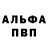 Первитин винт DontTouchMe