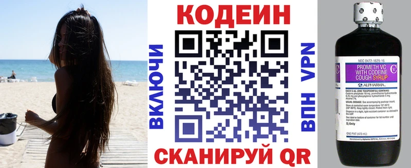 продажа наркотиков  Венёв  Кодеин Purple Drank 