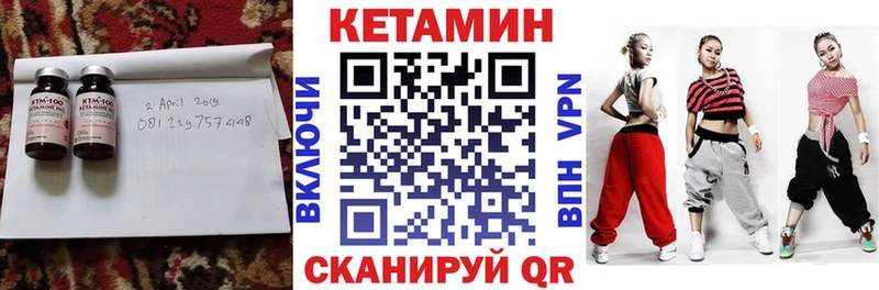 Кетамин ketamine  Венёв 