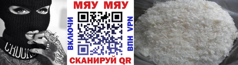 наркошоп Венёв МЯУ-МЯУ кристаллы